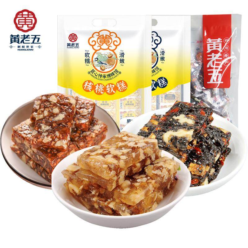 黄老五核桃软糕500g散装原味核桃软糖果黑芝麻软糖好吃的红枣零食