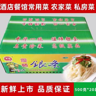 河南洛阳偃师特产银条菜300g克荟峰泡椒银条菜 地参含水苏糖 包邮