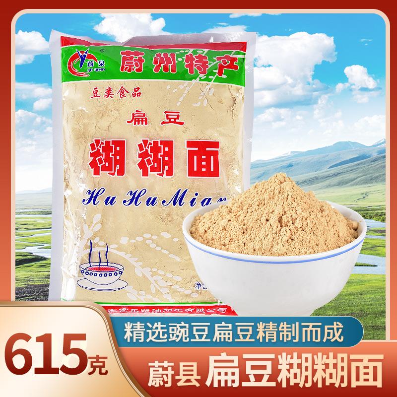 糊糊面河北张家口蔚县蔚州暖泉特产扁豆豌豆糊糊面豆糊面615g袋