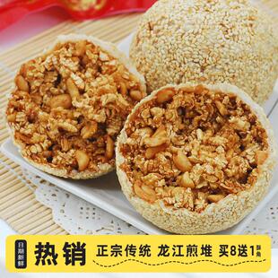 正宗传统年货龙江煎堆爆谷芝麻花生馅油炸纯手工春节食品佛山特产