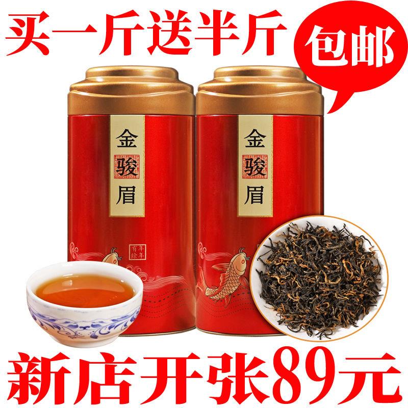买 一斤送半斤 金骏眉茶叶红茶金骏眉茶叶新茶蜜香浓香型罐装500