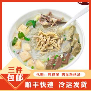 鸭得堡鸭德堡鸭血粉丝汤 南京 鸭血粉丝 老鸭粉丝汤 真空 南京美