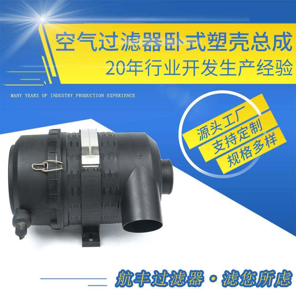30HP50HP75HP空压机滤芯卧式塑料外壳总成空气过滤器塑壳总成,标准件/零部件/工业耗材,滤料,淘宝优惠券,粉丝福利购,淘宝优惠卷