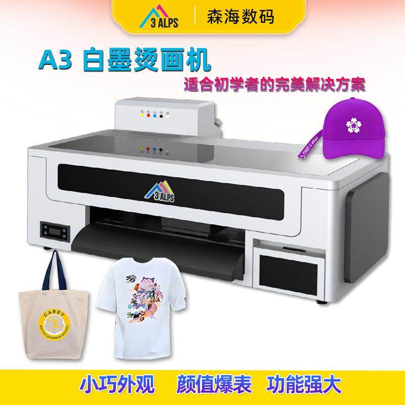 A3桌面单头DTF打印纺织个性化图案服饰热转印烫画鼠标设计数码机,机械设备,印刷设备,淘宝优惠券,粉丝福利购,淘宝优惠卷