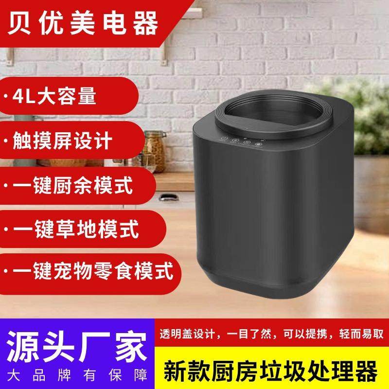家用厨余垃圾处理器垃圾处理机烘干家庭食物堆肥机工厂,厨房电器,食物垃圾处理机,淘宝优惠券,粉丝福利购,淘宝优惠卷