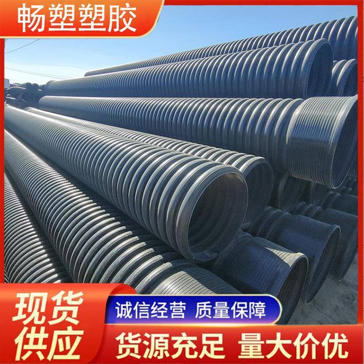 HDPE双壁波纹管市政雨污下排水道大口径排污波纹管市政工程管道