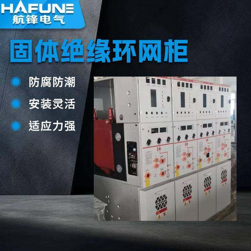 厂家生产优惠销售固体环网柜固体绝缘环网柜固体柜质保二年,五金/工具,高压开关柜,淘宝优惠券,粉丝福利购,淘宝优惠卷