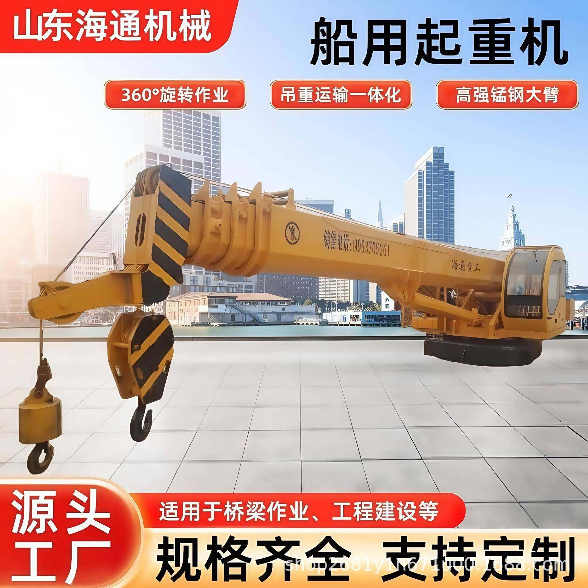 固定式液压船用起重机60º回转甲板码头伸缩起重机船舱货物吊装,搬运/仓储/物流设备,起重机/吊车/吊机,淘宝优惠券,粉丝福利购,淘宝优惠卷