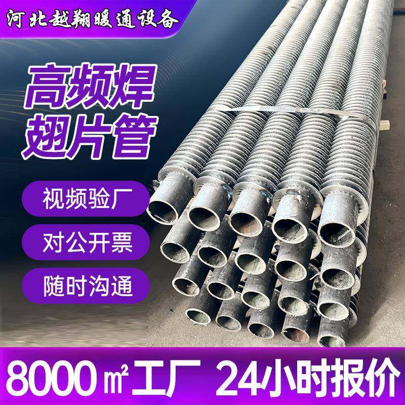 钢制高频焊翅片管螺旋翅片管工业蒸汽无缝翅片管钢制圆翼翅片管,大家电,锅炉配件,淘宝优惠券,粉丝福利购,淘宝优惠卷