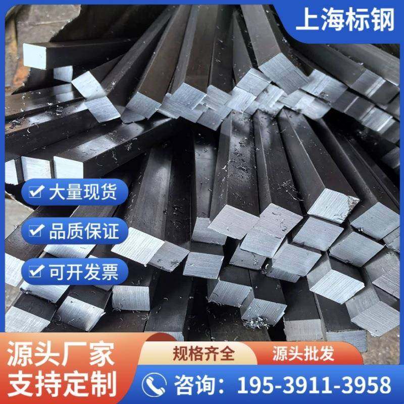 Q235冷拉方钢A3冷拨扁钢45号冷轧圆钢q235实心方钢光亮a3六角钢,金属材料及制品,扁钢,淘宝优惠券,粉丝福利购,淘宝优惠卷