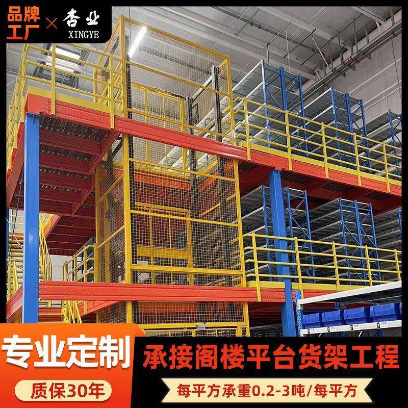 阁楼货架源头工厂仓库货架可拆卸重量级厂房储物二层平台重型货架