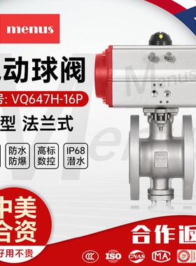 上海沪工气动球阀VQ647H-16P高温蒸汽纸浆不锈钢法兰V型调节球阀