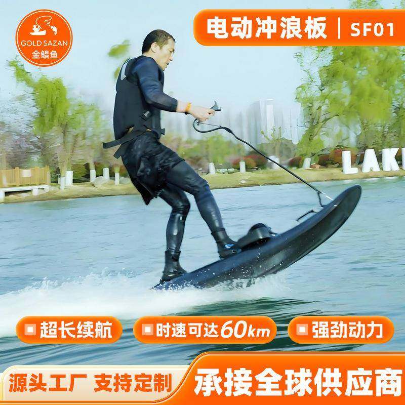 水上运动电动冲浪板ABS材质海上长续航冲浪板站立式漂流划水浆板,户外/登山/野营/旅行用品,帆板,淘宝优惠券,粉丝福利购,淘宝优惠卷