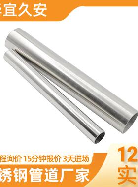 304卫生级不锈钢圆管工业焊管316不锈钢装饰管光面BA面流体管厂家