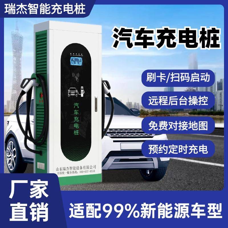 60KW直流充电桩80kw营运车辆通用充电桩新能源汽车380v直流快充桩