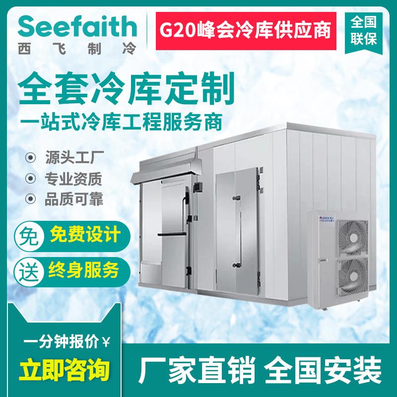 厂家直销防爆冷库化工医药专用防爆冷藏库防爆冷冻库ATEX