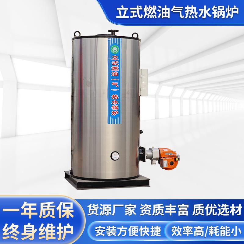 厂家立式0.吨燃油气蒸汽锅炉酿酒豆腐用0.5燃油燃气蒸汽发生器