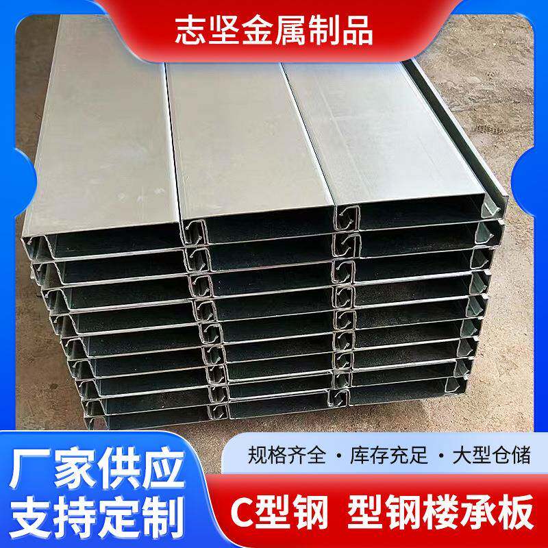 江苏C型钢型钢楼承板钢筋桁架楼层板楼承板钢结构用楼承板现货