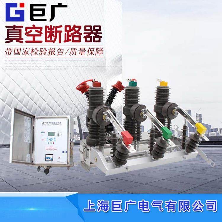 ZW32-12FG/630-20高压真空断路器看门狗柱上分界开关智能型带隔离,五金/工具,高压自动断路器,淘宝优惠券,粉丝福利购,淘宝优惠卷