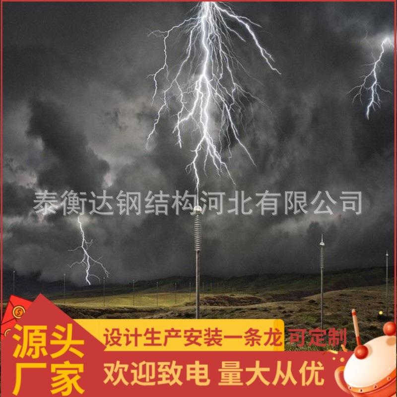 GH系列避雷针塔30米独立避雷针20米独立避雷针40米独立避雷针
