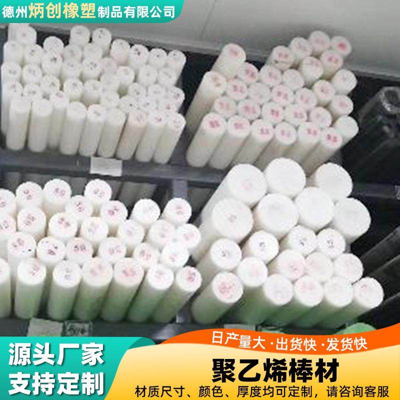pp棒超高分子量聚乙烯塑料棒耐磨圆柱pe棒尼龙棒尼龙防撞条,橡塑材料及制品,PP板,淘宝优惠券,粉丝福利购,淘宝优惠卷
