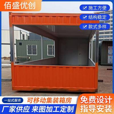 住人集装箱移动房活动板房可拆卸办公室户外临时简易房集装箱板房
