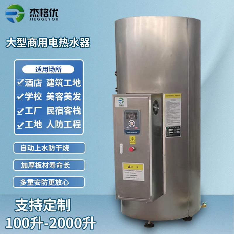 厂家500升电热水器商用大容量立式储水式450升中央供水00升