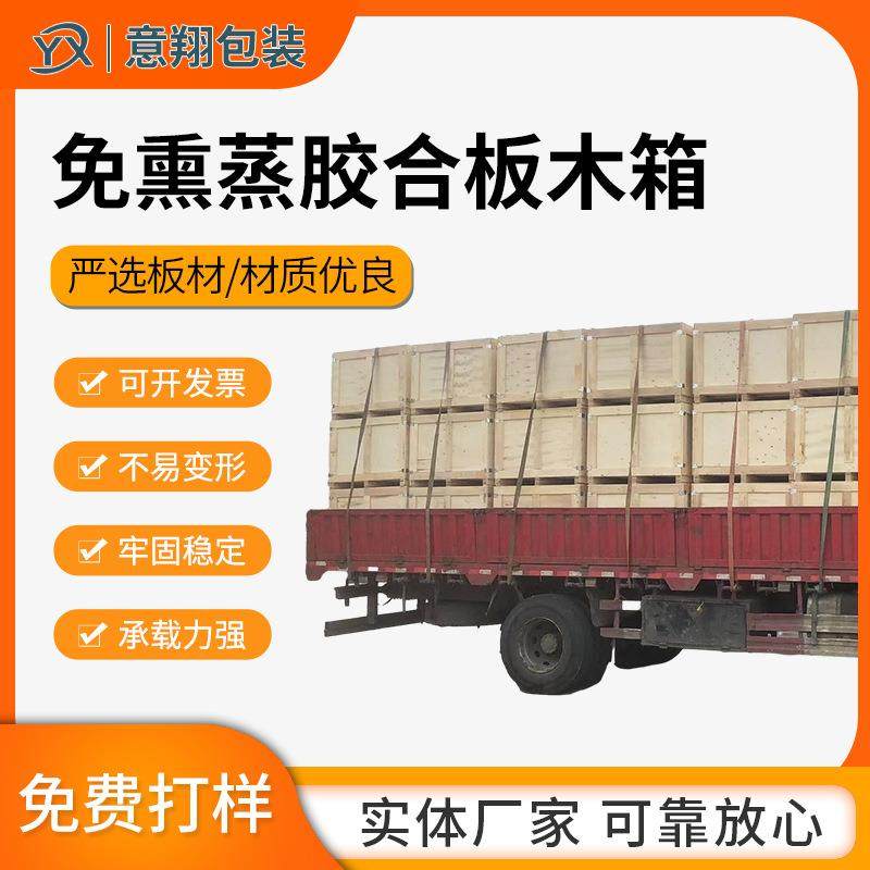 工业设备木箱免熏蒸出口木箱机械设备包装上门打包胶合板木箱子,包装,木箱包装,淘宝优惠券,粉丝福利购,淘宝优惠卷