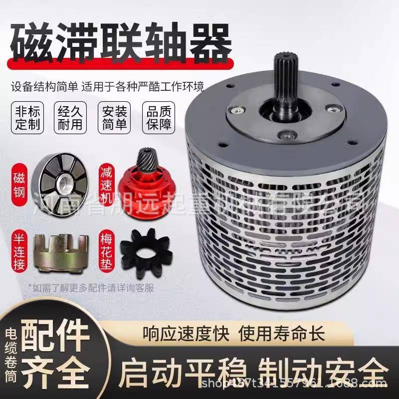 磁滞联轴器磁力恒张力永磁电缆卷筒配件耦合器CYC型磁滞式CL-1