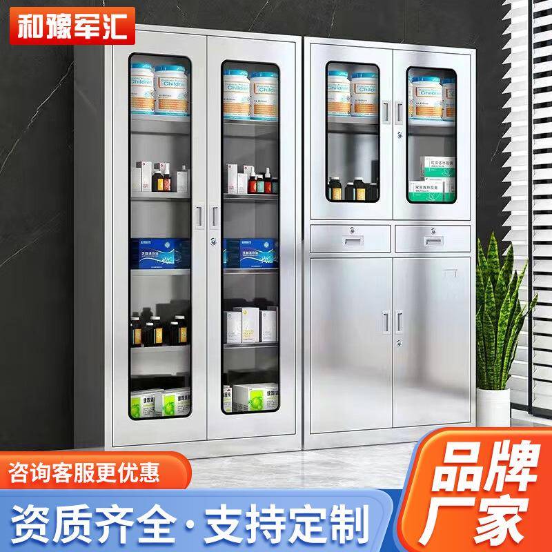 304不锈钢西药柜201文件柜医药柜药品柜器皿柜无菌器械柜医用