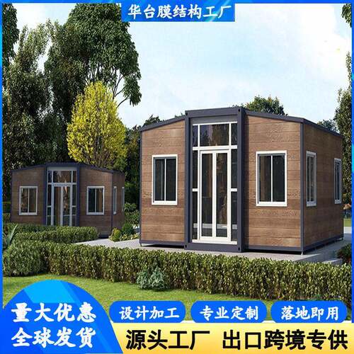 出口双翼拓展折叠活动房可住人打包箱房户外工地厂区简易临建房
