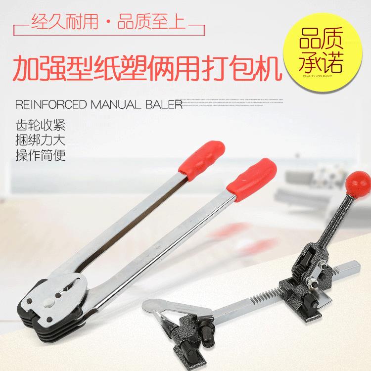华威热款手动打包机拉紧器优良包装加强pp带捆绑机便捷打包机器
