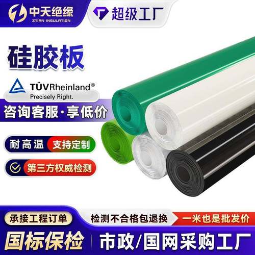 硅胶板耐高温绝缘阻燃硅胶垫0.5-10mm抗撕拉软胶皮桌垫密封硅胶板