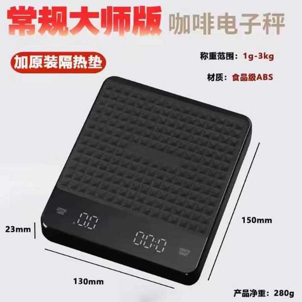意式计时咖啡秤咖啡豆称重器具克数厨房烘焙秤0.1gLED显示电子秤