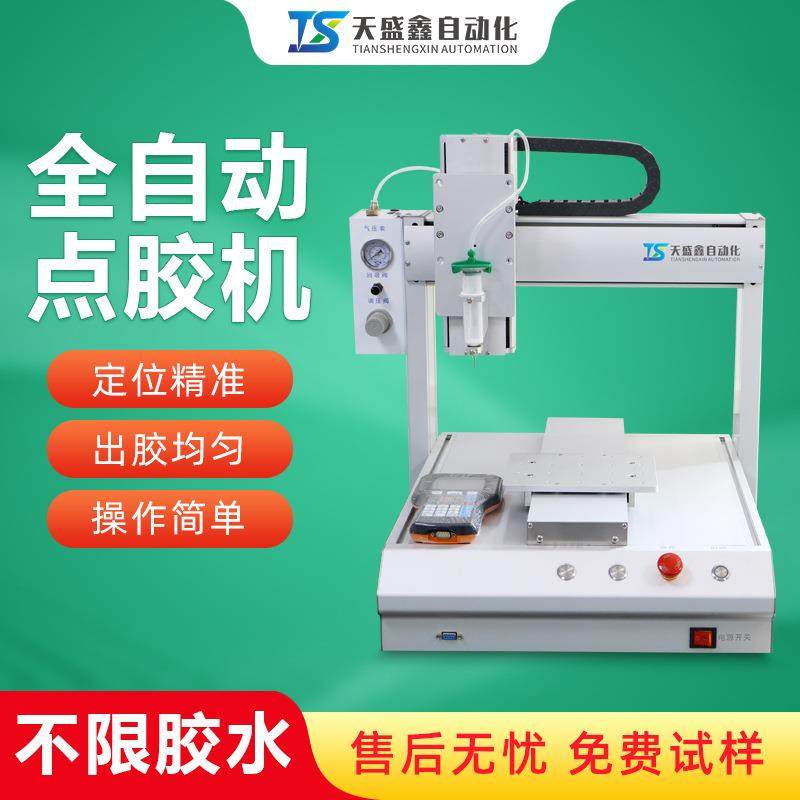 点胶机全自动台式黄胶热熔UV胶快干胶AB胶桌面式三轴自动打胶机,五金/工具,电动打胶机,淘宝优惠券,粉丝福利购,淘宝优惠卷