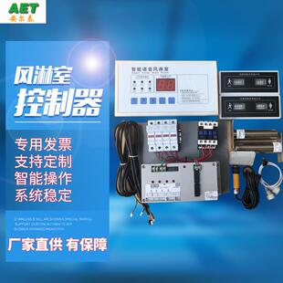 智能风淋室控制器语音电子互锁净化门锁语音风淋配件风淋室互锁厂