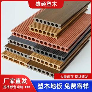 户外塑木地板公园景区庭院圆孔实心防腐室外二代共挤木塑地板WPC