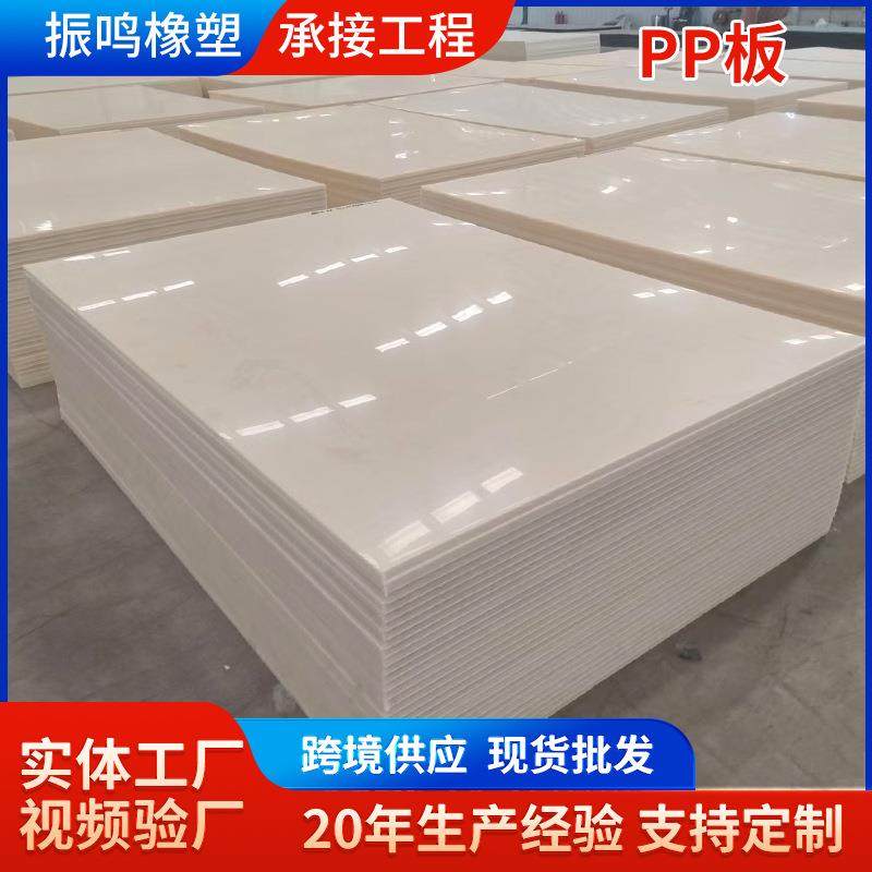 pp板整张微机灰耐磨加厚pp板耐腐蚀易焊接切割酸洗槽养殖水箱pp板