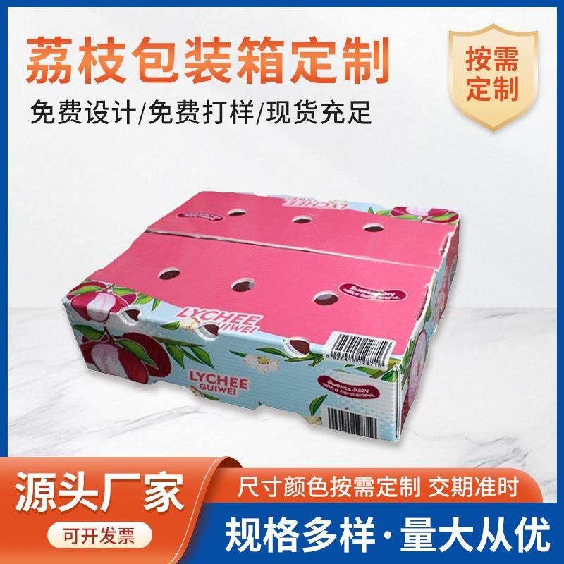 葡萄包装箱坚果礼盒晴王葡萄包装大樱桃礼盒荔枝水果运输箱,包装,塑料周转箱,淘宝优惠券,粉丝福利购,淘宝优惠卷