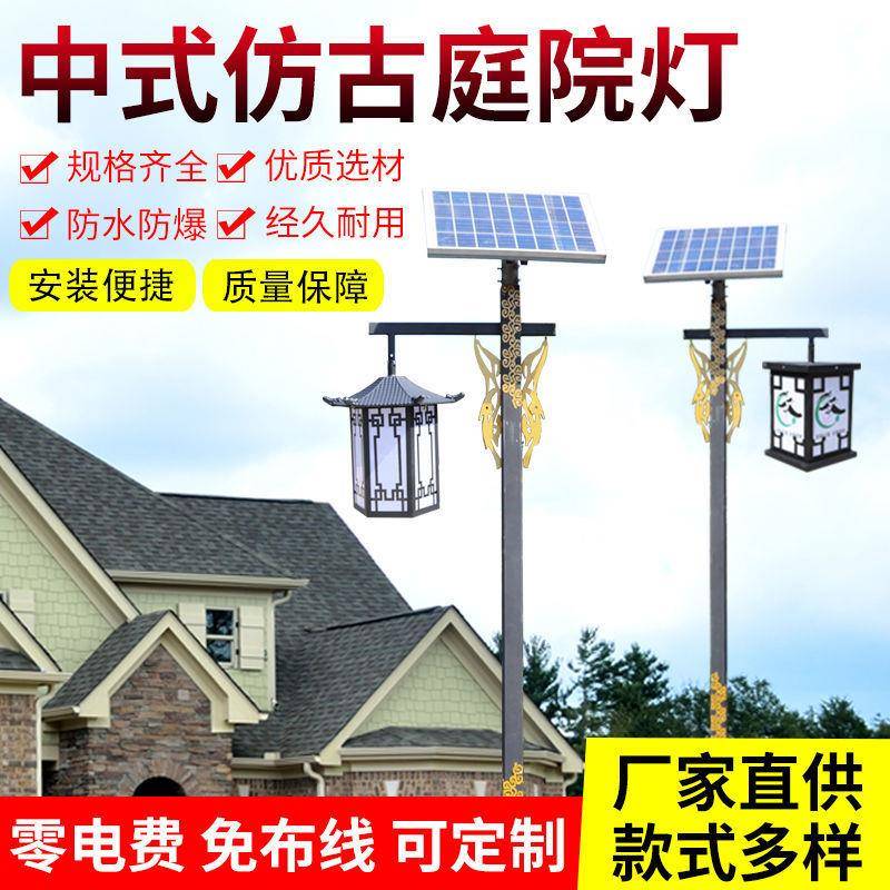 仿古中式太阳能路灯景观灯3米小区公园户外防水灯笼双头led庭院灯