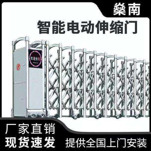 厂家不锈钢封板电动伸缩门工地学校工厂智能全自动折叠伸缩门
