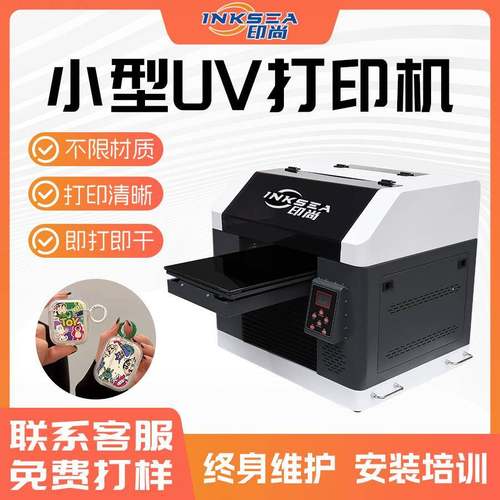 uv平板打印机广告T恤鞋子包包大幅面小型平面uv工业平板打印机