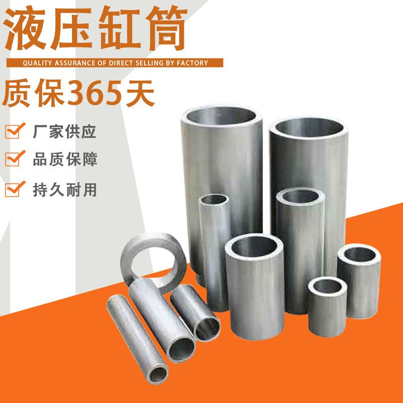 液压油缸管20#45#气缸筒用绗磨管光轴镀铬棒活塞杆原料现货