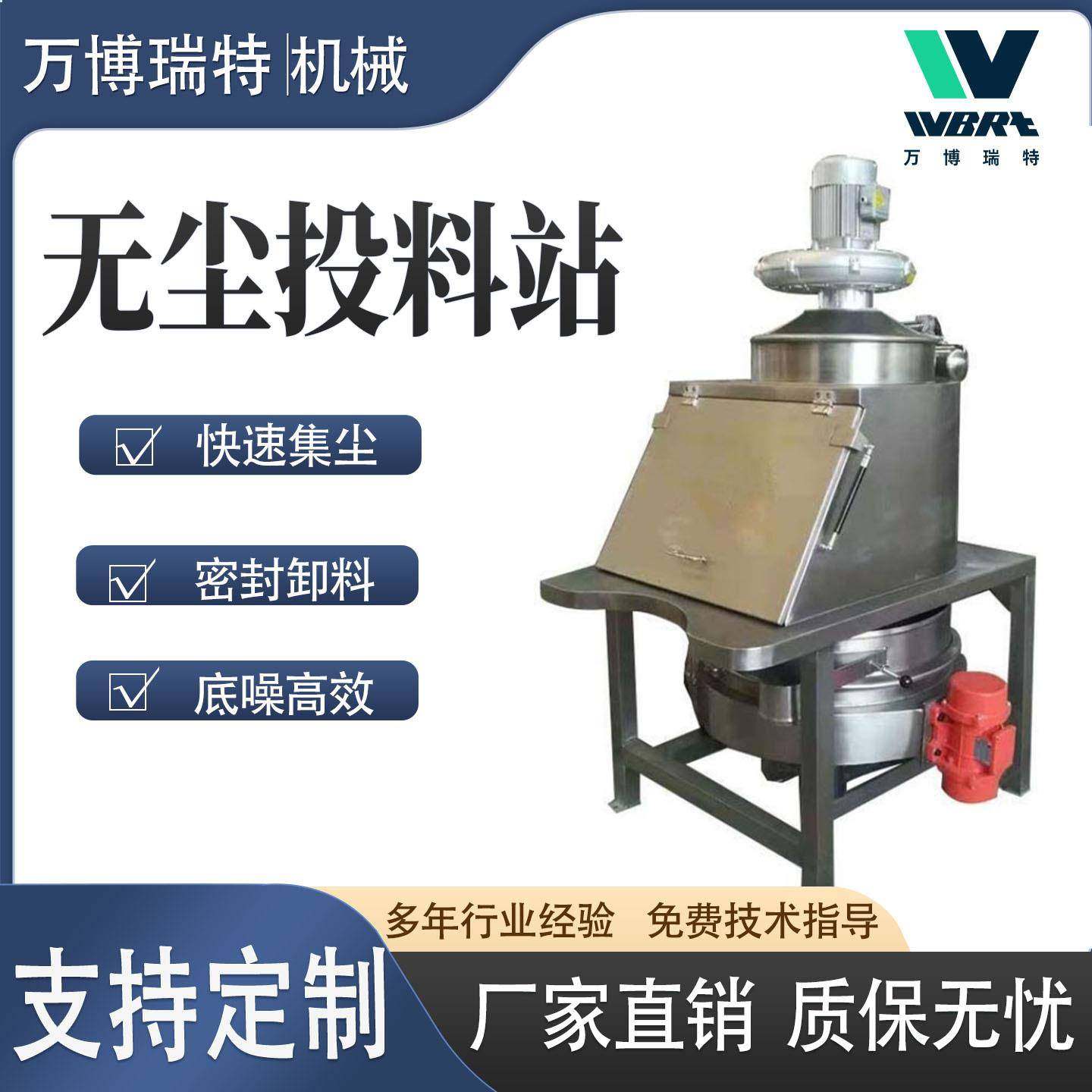 小袋吨包无尘投料机厂家食品化工粉体粉料无尘投料站,五金/工具,环保绝缘材料输变电设备,淘宝优惠券,粉丝福利购,淘宝优惠卷