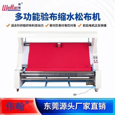 牌验布打卷缩水叠布放布一体机厂家直销多功能复卷打码卷布机