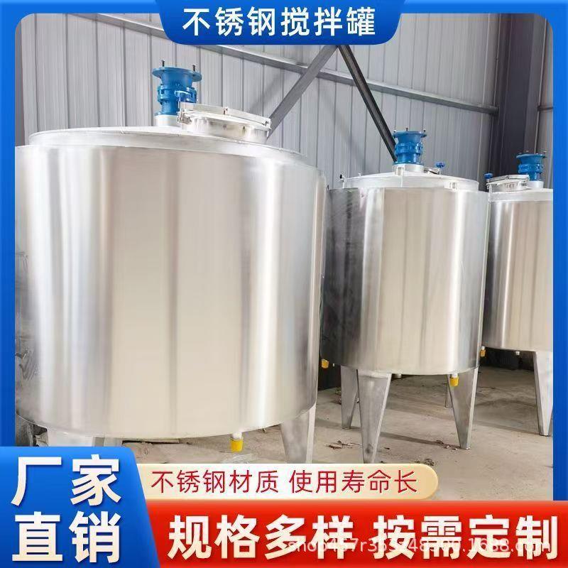 不锈钢搅拌罐500升加热小型混合液体搅拌机大型电动洗衣液乳化罐