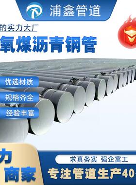 现货加强级厚壁焊接三油两布环氧煤沥青防腐管漆黑色埋地管道
