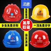 新国标安全帽abs头盔工地加厚透气工作帽男劳保印字工程施工定制