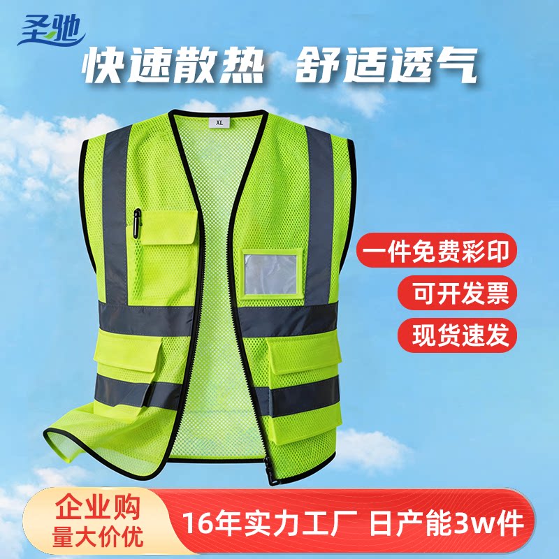 夏季透气反光安全马甲定制LOGO工地施工交通反光背心网眼反光衣