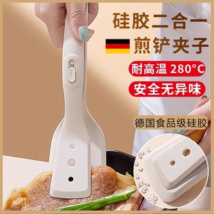 德国二合一煎铲夹食品级硅胶耐高温牛排夹煎鱼煎蛋铲防滑防烫夹子